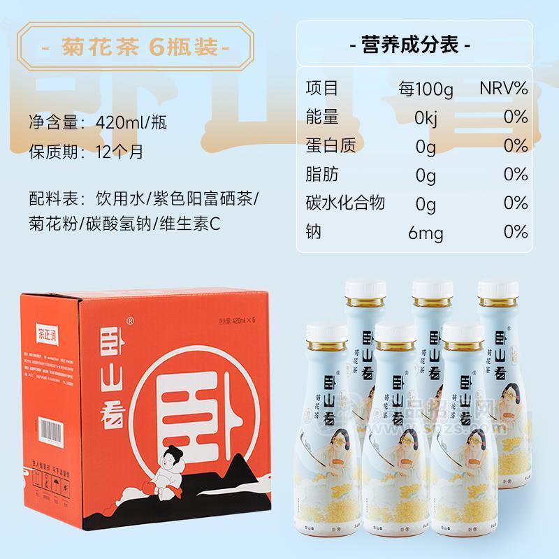·卧山看菊花茶营养成分表420mlx6瓶 