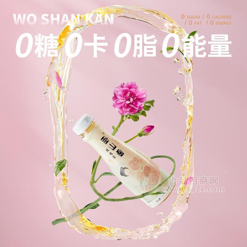 ·卧山看玫瑰茶0糖0卡0脂0能量茶饮料 