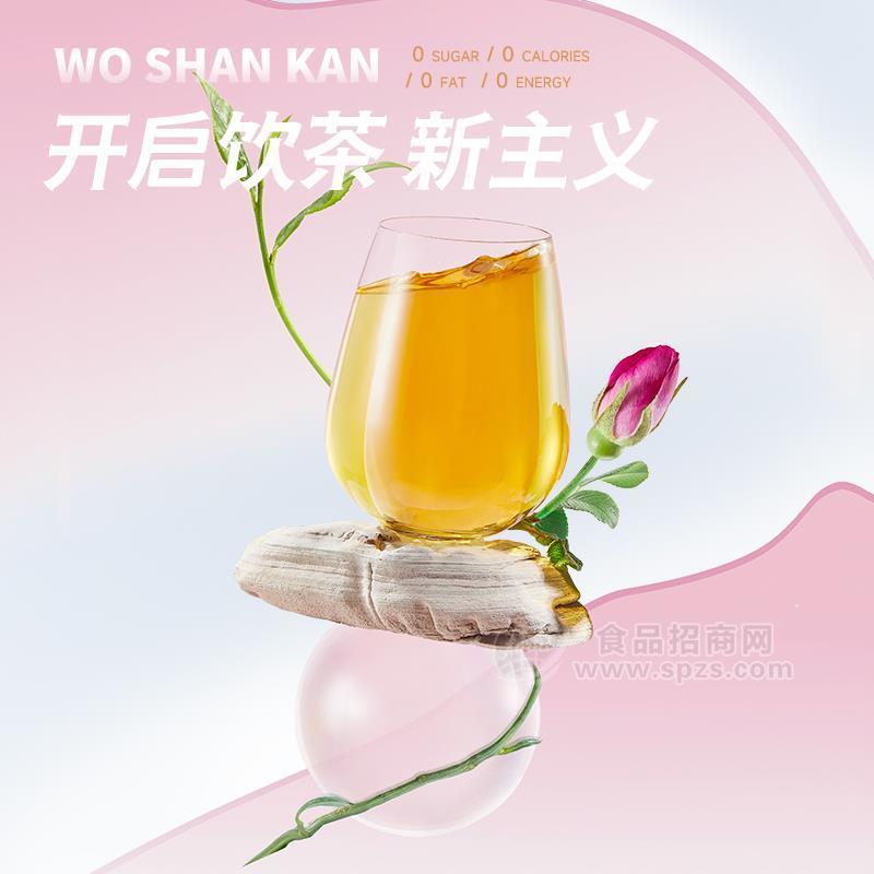 ·卧山看玫瑰茶开启饮茶新主义茶饮料 