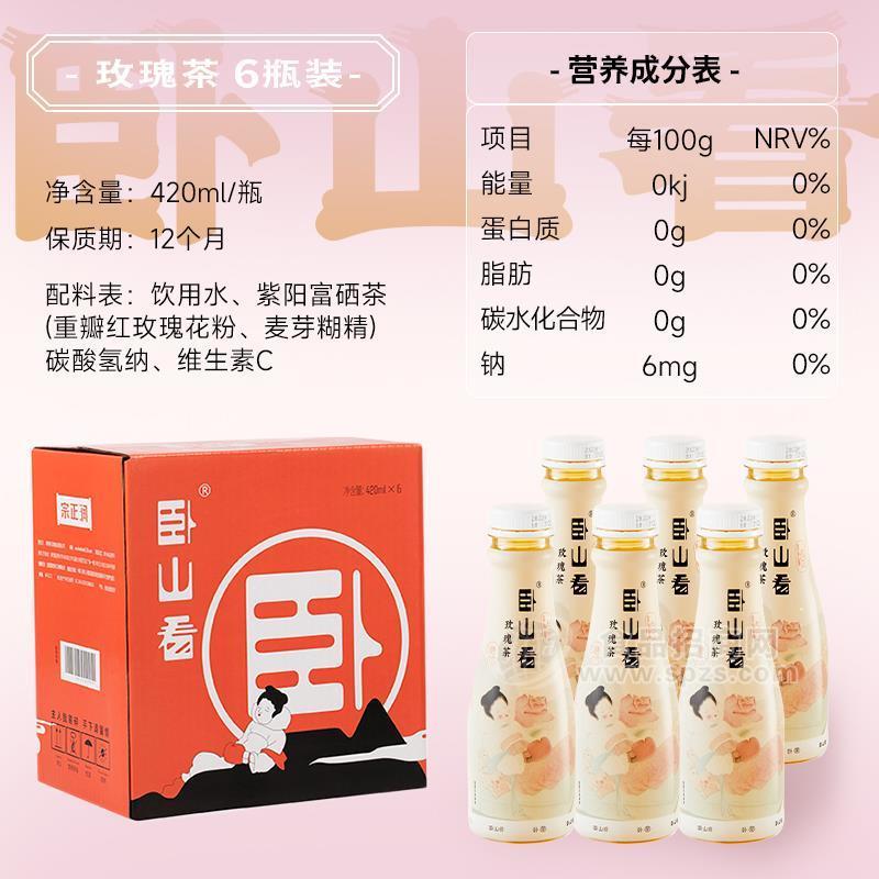 ·卧山看玫瑰茶 茶饮料420mlx6瓶 