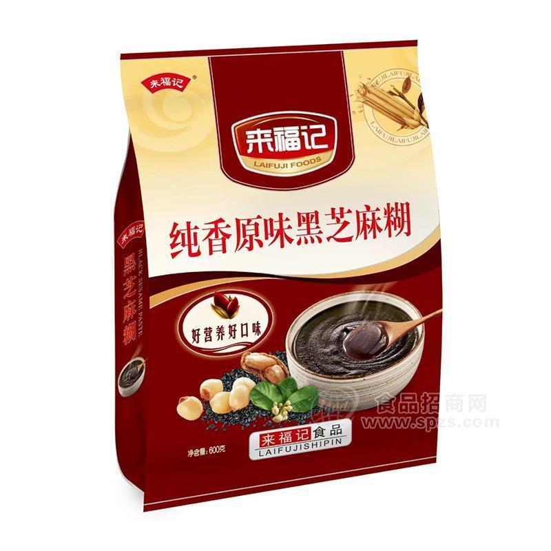来福记纯香原味黑芝麻糊冲调食品600g