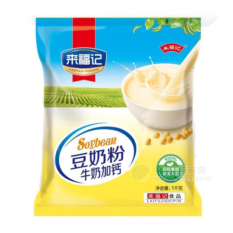 来福记牛奶加钙豆奶粉冲调食品1kg