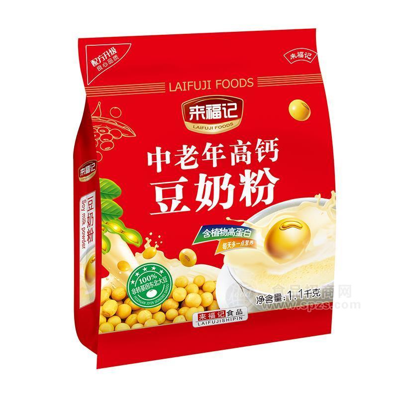 来福记中老年高钙豆奶粉冲调食品1.1kg