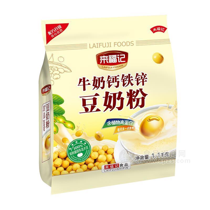 来福记牛奶钙铁锌豆奶粉冲调食品1.1kg