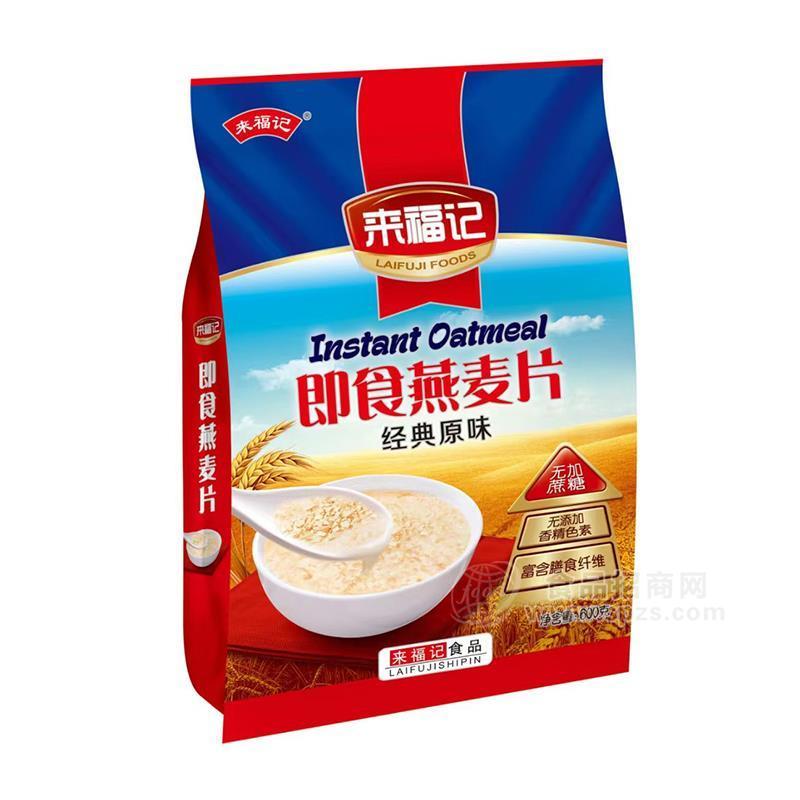 来福记经典原味即食燕麦片冲调食品600g