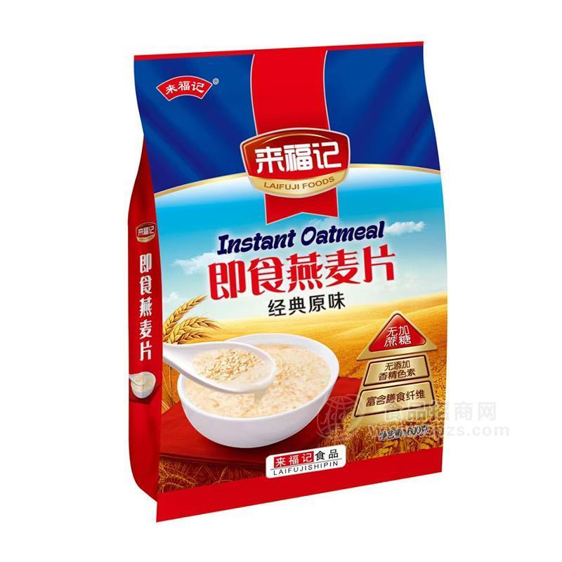 來(lái)福記經(jīng)典原味即食燕麥片沖調(diào)食品600g