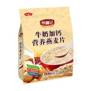 來(lái)福記牛奶加鈣營(yíng)養(yǎng)燕麥片沖調(diào)食品600g