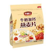 來福記牛奶加鈣燕麥片沖調食品1.1kg