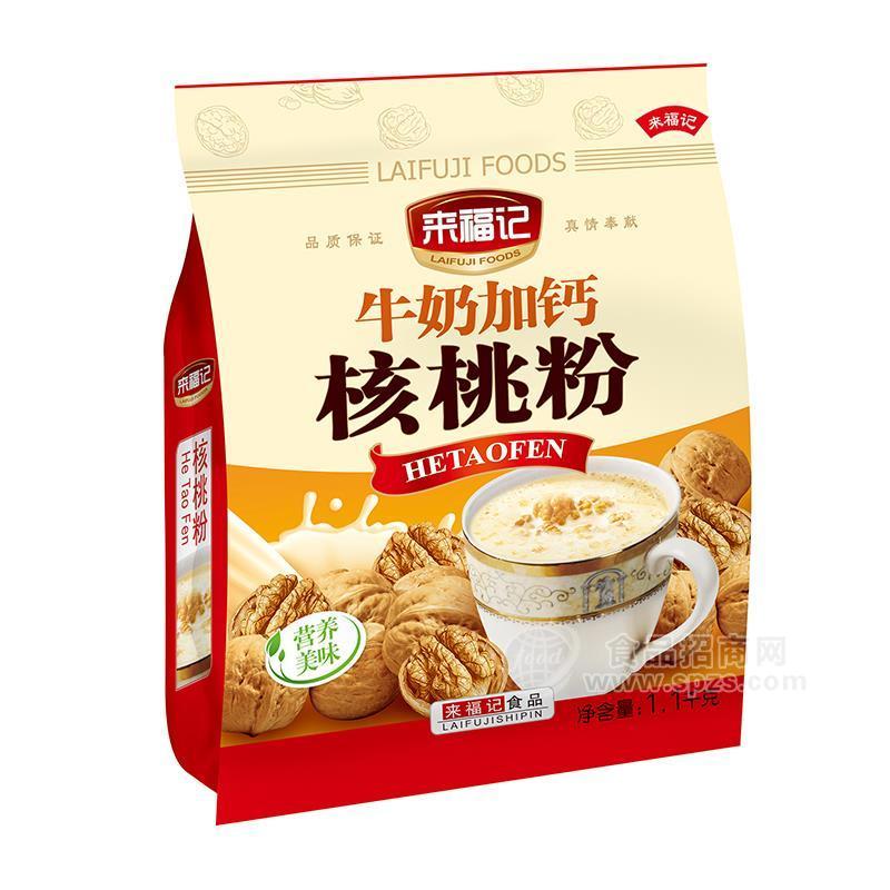 來(lái)福記牛奶加鈣核桃粉沖調(diào)食品1.1kg