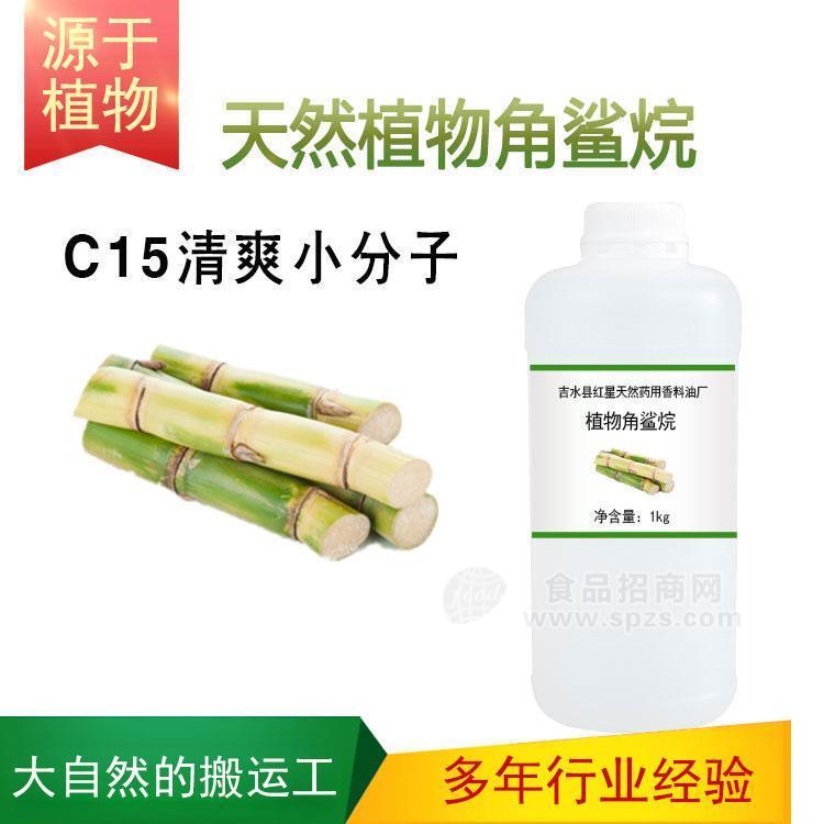 植物角鲨烷