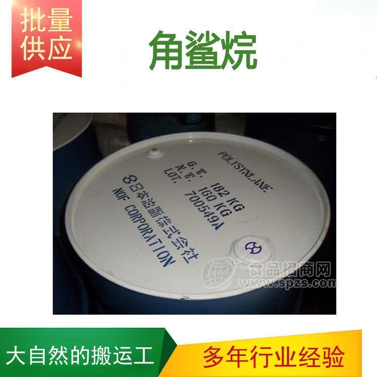 合成角鲨烷