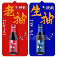 酱门宗师无麸质特级生抽无小麦无碘提鲜调味零脂肪0添加糖