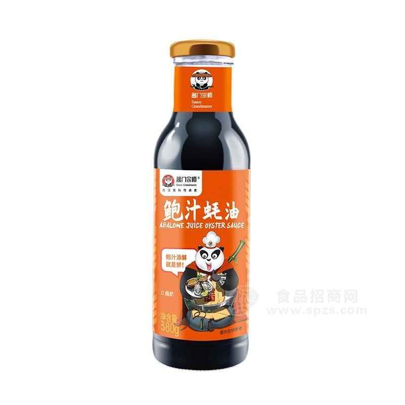 醬門宗師鮑汁蠔油炒菜拌餡勾芡火鍋涼拌撈面蠔油 鮑汁添鮮就是鮮