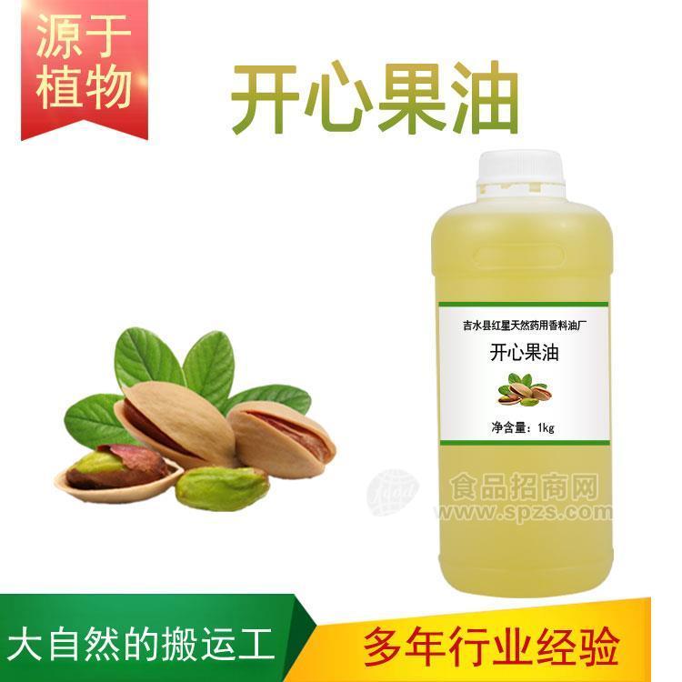 开心果油