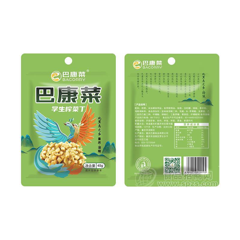 巴康菜學(xué)生榨菜丁45g