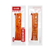 乡乡嘴武冈豆干红油元气豆腐零食湖南特产豆腐干麻辣豆腐