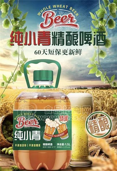 純小青精釀啤酒1.5L 60天短保啤酒