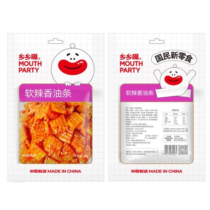 乡乡嘴130g大面筋网红辣条零食麻辣儿时素牛排辣丝魔法丝