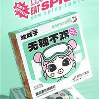 热辣小素肉