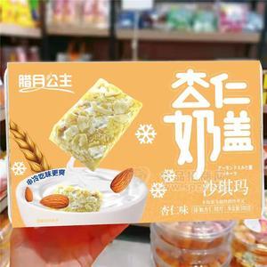 腊月公主奶盖沙琪玛杏仁奶盖