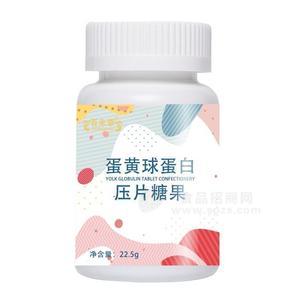 蛋黄球蛋白片剂压片糖果OEM贴牌定制生产厂家
