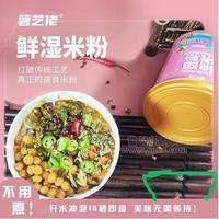 鮮濕米粉沖泡即食全國招商