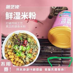 鮮濕米粉沖泡即食全國招商