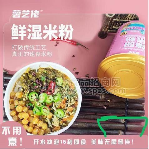 鮮濕米粉沖泡即食全國(guó)招商