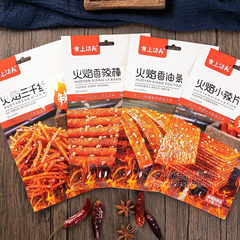 食上功夫香油条