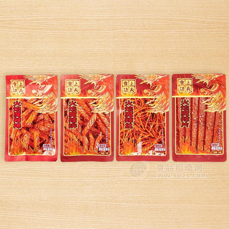 食上功夫火焰魔辣排