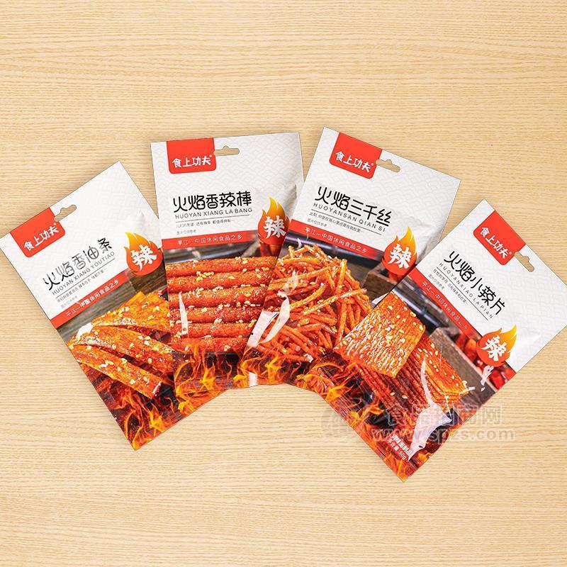 食上功夫火焰三千丝