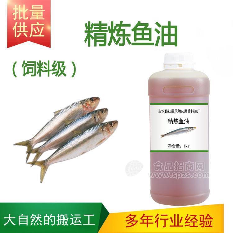 精煉魚(yú)油