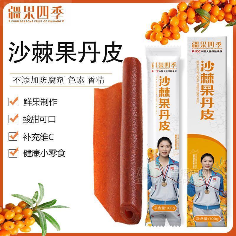 疆果四季沙棘果丹皮100g