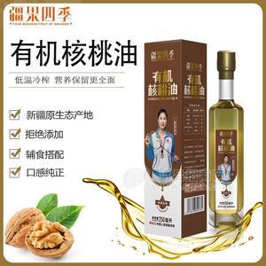 疆果四季有機核桃油250ml