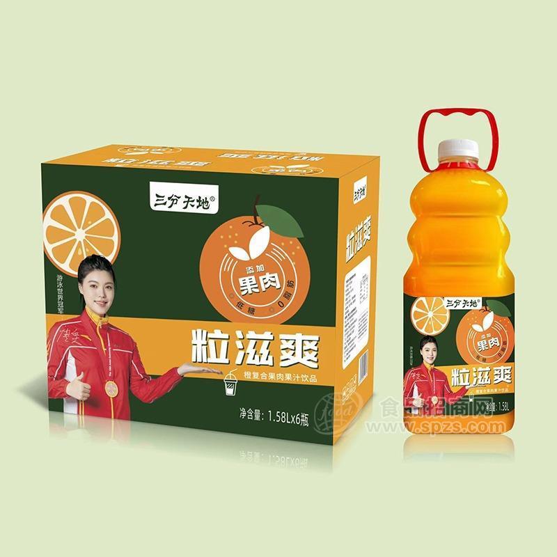 三分天地粒滋爽橙复合果肉果汁饮品招商1.58Lx6瓶