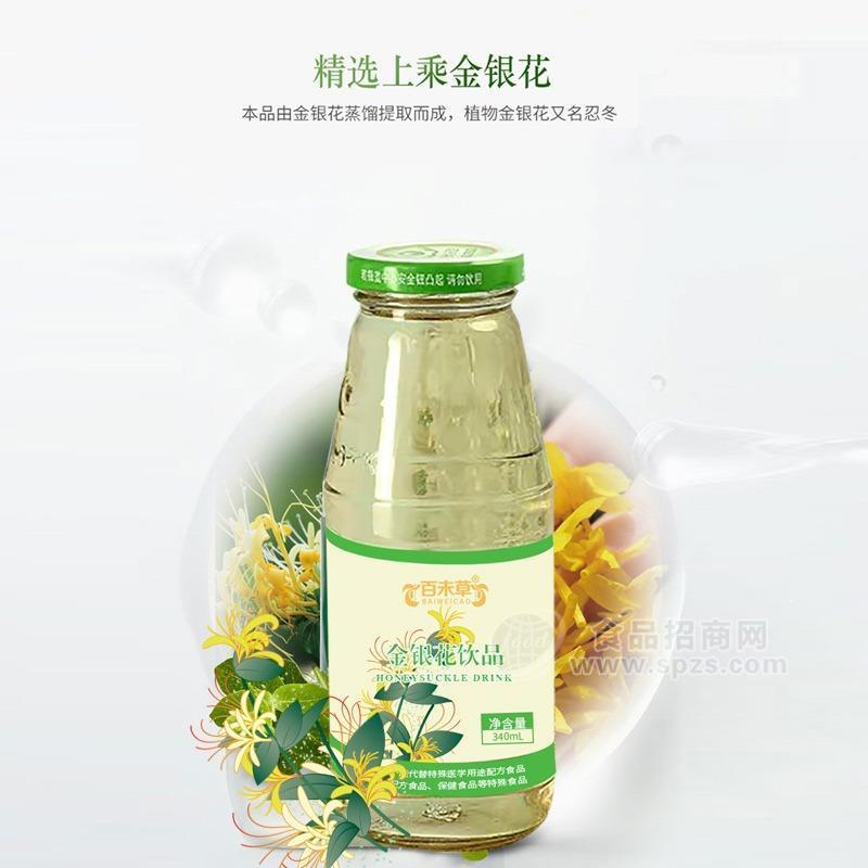 金銀花果汁植物飲品OEM貼牌代工 生產(chǎn)廠家