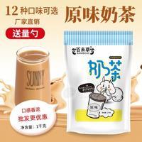 玫瑰原味奶茶固体饮料OEM贴牌代工 生产厂家