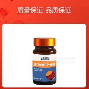 納豆激酶片劑壓片糖果OEM貼牌代工 生產(chǎn)廠家