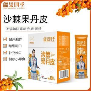 疆果四季沙棘果丹皮