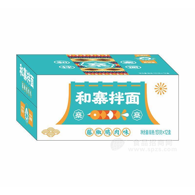 和寨拌面藤椒鸡肉味拌面招商151g×12盒