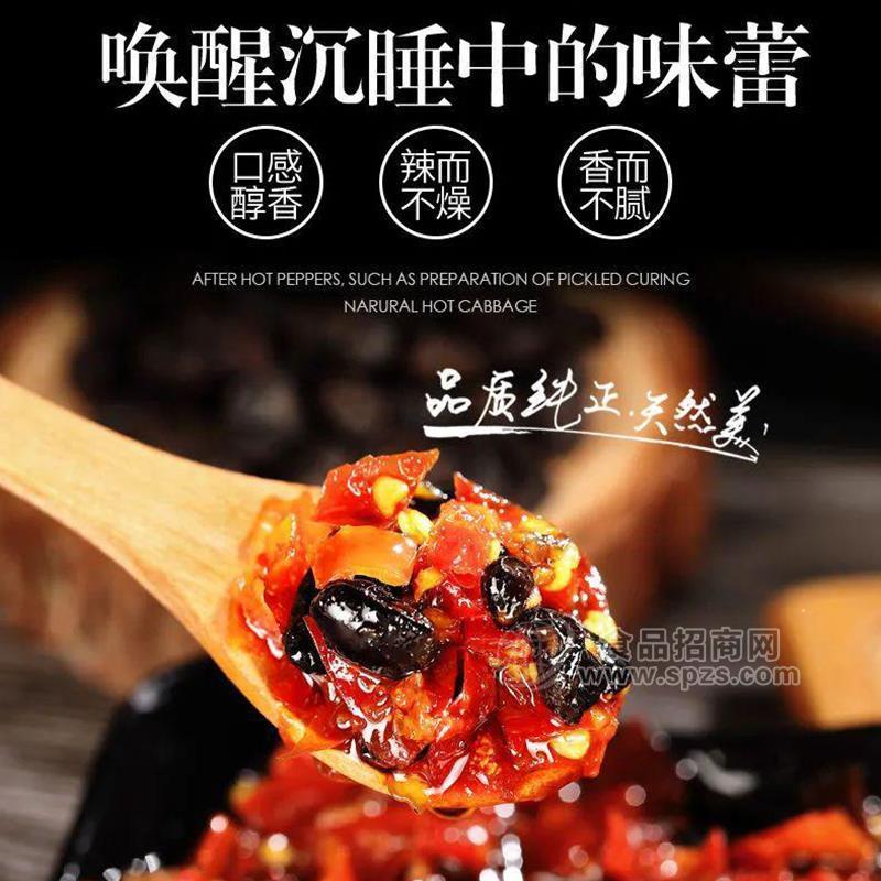 ·豆豉辣酱调味品招商 