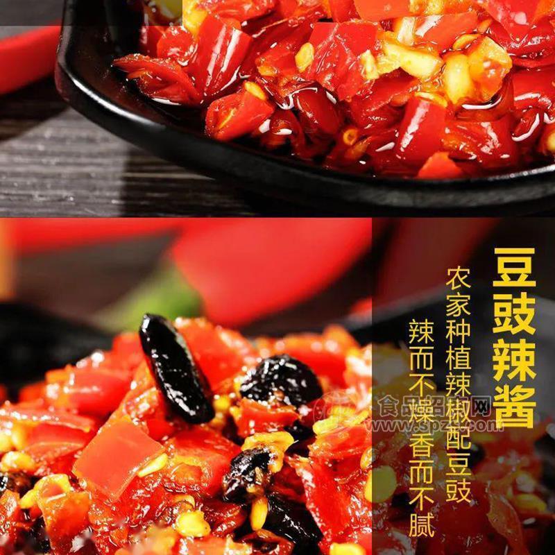 ·豆豉辣酱调味品招商 
