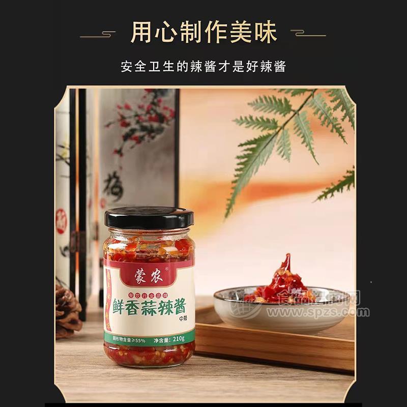 蒙農(nóng)鮮香蒜辣醬中辣方便食品招商210克