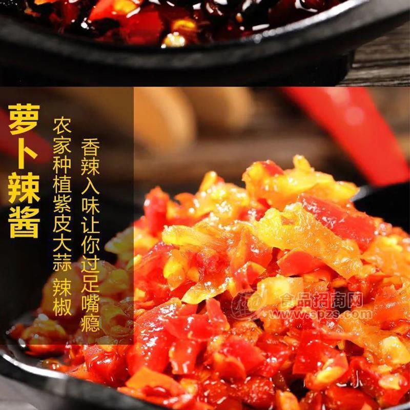·蒙农精制萝卜辣酱调味品招商 