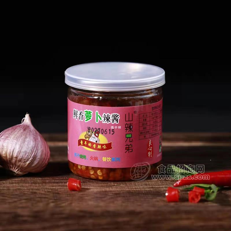 ·山辣兄弟鲜香萝卜辣酱调味品招商 