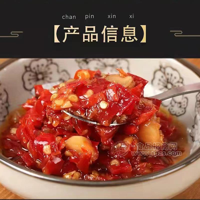 ·山辣兄弟小菜辣酱调味品招商 