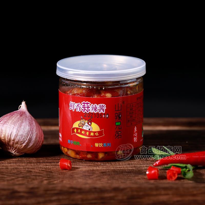 ·山辣兄弟鲜香蒜辣酱调味品招商 