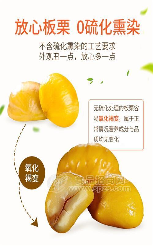 即食板栗仁代工生产