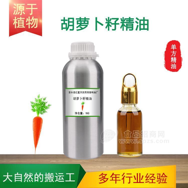 胡萝卜籽油