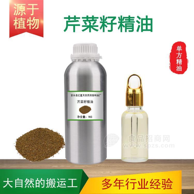 芹菜籽油 单方精油